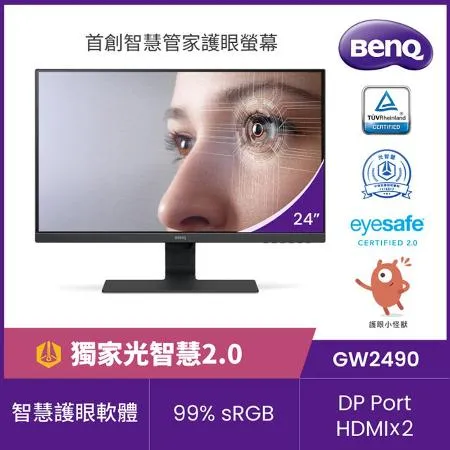 【BenQ】24型 IPS不閃屏 光智慧護眼螢幕 - GW2490