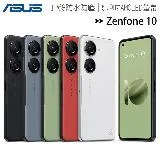 ASUS Zenfone 10 (8G/256G) 5.9吋旗艦手機◆