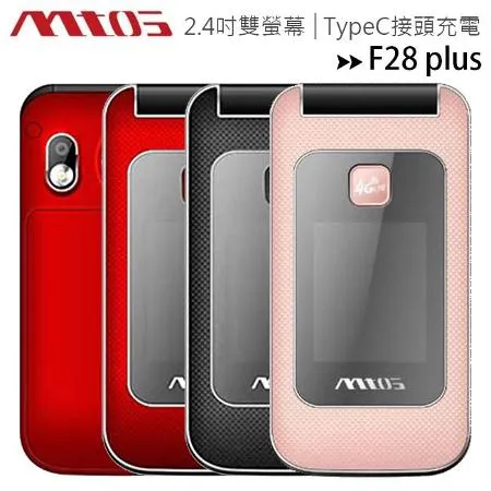 mtos F28 plus (F28+) 4G雙卡雙螢幕摺疊手機(Type-C充電)