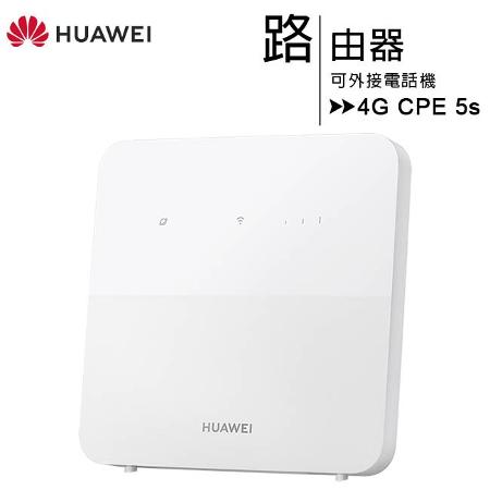 HUAWEI 華為 4G CPE 5s 路由器 (B320-323)(可外接電話機)◆送Alcatel T226電話機