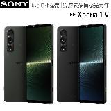 SONY Xperia 1 V (12G/512G) 超感光攝影新境界旗艦手機