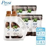 【Prosi普洛斯】室內晾曬濃縮香水洗衣凝露-烏木與佛手柑2200mlx2入+1800mlx4包