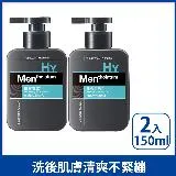 【快速到貨】2入組-曼秀雷敦 男士保濕活力潔面乳 150ml