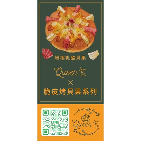 培根乳酪烤貝果（冷凍配送）