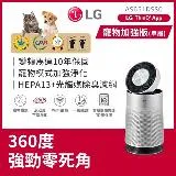 LG 樂金 360°空氣清淨機 AS651DSS0 寵物功能增加版 (單層)