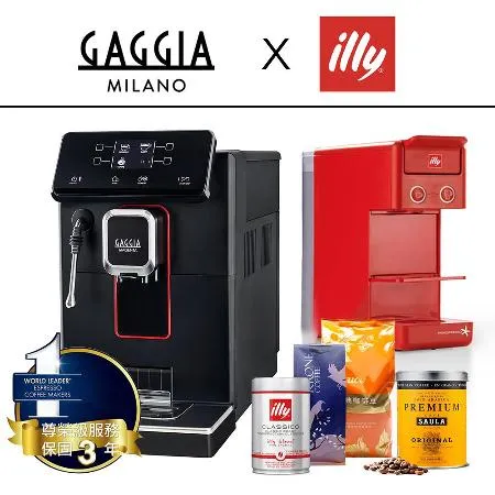 GAGGIA 爵韻型 MAGENTA PLUS 義式全自動咖啡機 x illy Y3.3 美型濃縮膠囊咖啡機