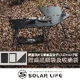 Solar Life 索樂生活 輕量鋁合金戰術露營桌2入組贈收納袋+桌底網袋+IGT桌板.可升降IGT桌 折疊桌 露營摺