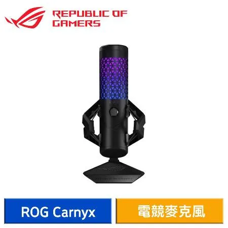 ASUS ROG Carnyx 錄音室等級 25 mm 電容式麥克風 電競麥克風 (黑)