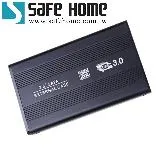 SAFEHOME USB3.0 2.5吋 SATA 鋁合金外接式硬碟轉接盒，輕巧美觀 HE32S03