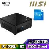 MSI Cubi5 12M【FE4MC0010A】迷你電腦(i5-1235U/8G/500G)