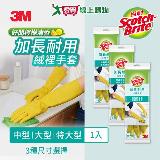 3M百利 加長耐用絨裡手套-中/大/特大 加長38cm防滲水 手套 廚房手套【愛買】
