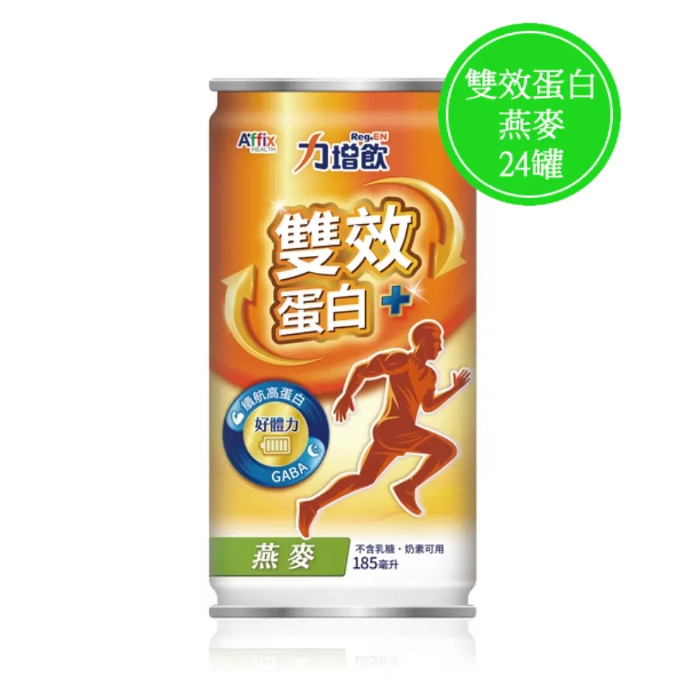 ReGen力增飲 
雙效蛋白配方-燕麥風味 30罐