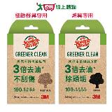 3M百利 木漿棉菜瓜布 再生纖維 2片裝(細緻餐具/爐具專用) 100%回收材質 去油 去汙 刷洗 清潔 洗碗