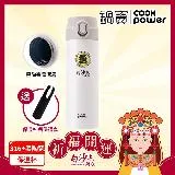 【CookPower 鍋寶】白沙屯媽祖限量聯名 內陶瓷超輕量彈蓋保溫杯525ml