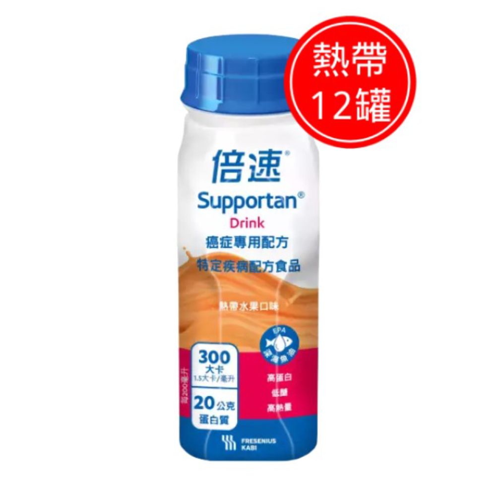 倍速 
癌症專用-熱帶水果(12罐)