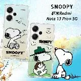 史努比/SNOOPY 正版授權 紅米Redmi Note 13 Pro+ 5G 漸層彩繪空壓手機殼