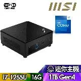 MSI Cubi5 12M【FE4MD0020A】迷你電腦(i7-1255U/16G/1TB)