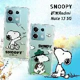 史努比/SNOOPY 正版授權 紅米Redmi Note 13 5G 漸層彩繪空壓手機殼