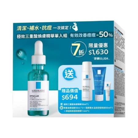 理膚寶水 極效三重酸煥膚精華組