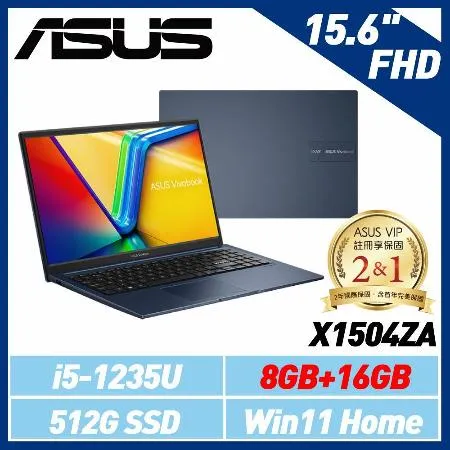 【直升24G】ASUS X1504ZA-0151B1235U 15.6吋筆電 (i5-1235U/8G+16G)