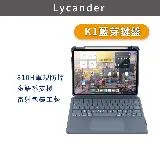 【Lycander】HALFTER iPad Air Pro 觸控羽量超薄K1藍牙鍵盤多功能軍規防震平板保護套(附筆槽)