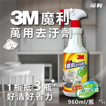 【3M魔利】萬用去污劑 946ml/瓶