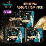 幫寶適 Pampers 奢寵幫拉拉褲 L XL XXL (3包/箱)