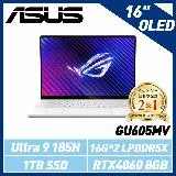 ASUS GU605MV-0082H185H-NBLO 16吋 (Ultra 9-185H/16G*2/RTX4060)