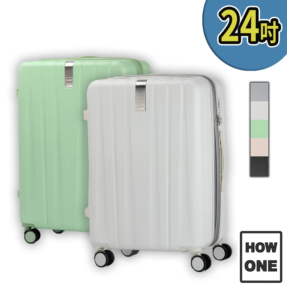 【HOWONE】24吋 旅程式 防刮防爆拉鍊可加大行李箱