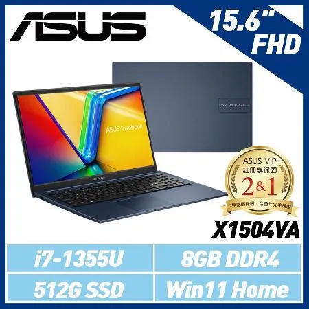 【結帳再折】ASUS X1504VA 15.6吋筆電 (i7-1355U/8G/512G SSD/W11/FHD)