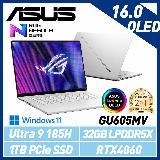 【最新Ultra處理器】ASUS 華碩 GU605MV-0082H185H-NBLO 16吋 AI電競筆電