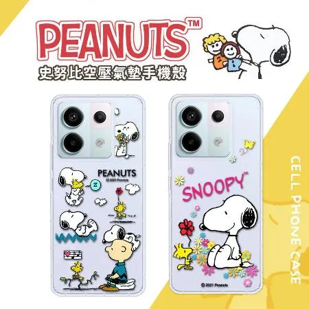 【SNOOPY/史努比】紅米Note 13 Pro 5G /POCO X6 防摔氣墊空壓保護手機殼