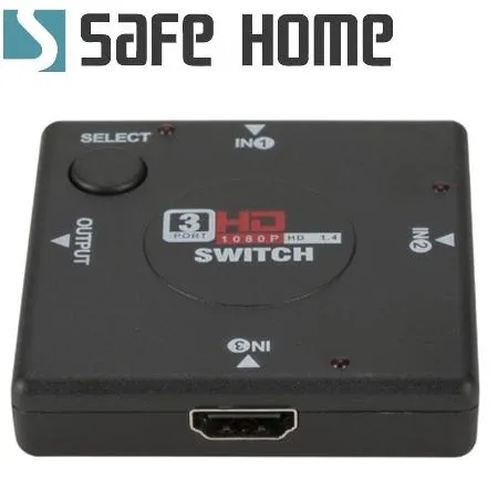 SAFEHOME HDMI 1.4+HDCP視訊切換器 1080P 3進1出 3對1 切換器 SHW103A