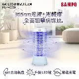 SAMPO聲寶 6W LED電擊式捕蚊燈 ML-YA06SD