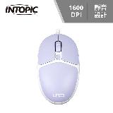 【INTOPIC 廣鼎】MS-Q113 光學極靜音有線滑鼠-紫