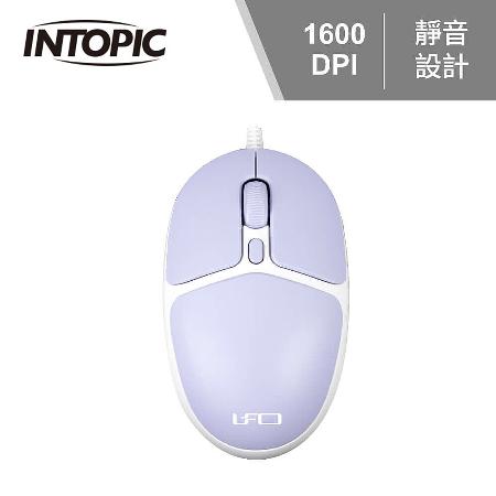 【INTOPIC 廣鼎】MS-Q113 光學極靜音有線滑鼠-紫