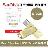 SanDisk 512GB Ultra Luxe USB Type-C 雙用隨身碟 (SD-DDC4-GD-512G)