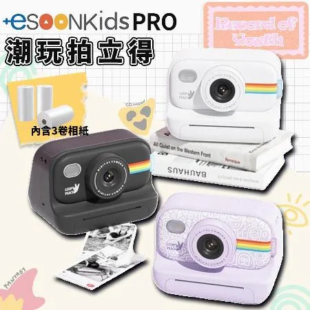 esoonkids Pro 潮玩 兒童拍立得 兒童相機 迷你打印機 開學季 兒童禮物