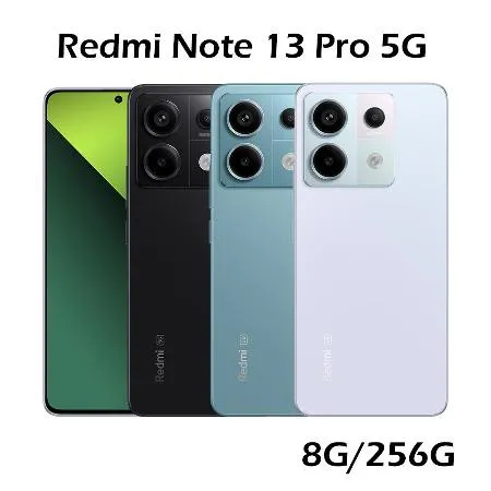 紅米 Redmi Note 13 Pro (8G/256G) 5G智慧手機-送空壓殼+滿版玻保