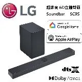 【領券再折】LG 樂金 SC9S 超維度 6D立體聲霸 3.1.3聲道 Soundbar 台灣公司貨