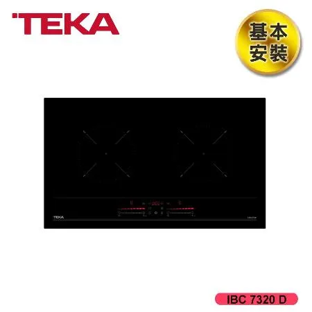 【德國 TEKA】橫式雙口IH感應爐 IBC 7320 D (含基本安裝)