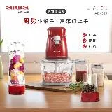 AIWA 愛華 食物調理機 AB-G2J