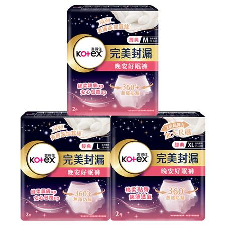 靠得住晚安好眠褲2片(M/L/XL)