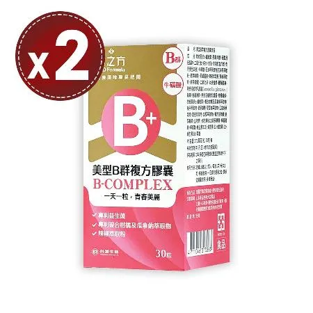 【台塑生醫 醫之方】美型B群複方膠囊(30錠)x2盒