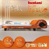 【Iwatani岩谷】日本超級達人slim磁式瓦斯爐-3.3kw-金橘色(CB-SS-1)