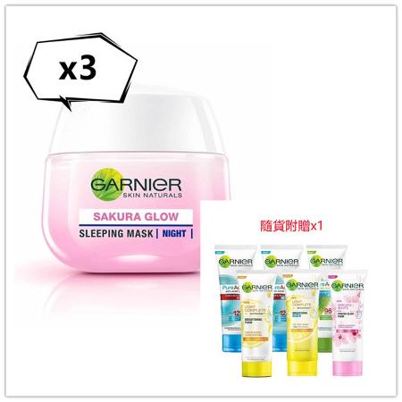 GARNIER 櫻花淨白晚霜 50g 買3送1(100ml洗面乳)