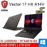 微星 Vector 17 HX A14VGG-208TW 17吋 灰 筆電 (32G/1TB SSD)