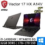 微星 Vector 17 HX A14VGG-208TW-SP1 17吋 灰 特仕筆電(32G/1TB+1TB SSD)