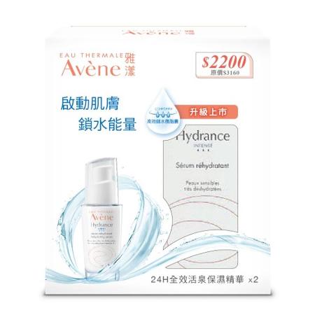 Avene雅漾 24H全效活泉保濕精華 二入組
