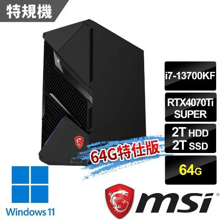 msi微星 Infinite X2 13F-227TW RTX4070Ti S 電競桌機(64G特仕版)